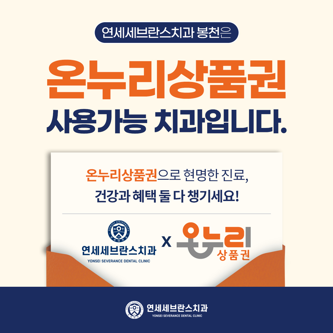 온누리 PC