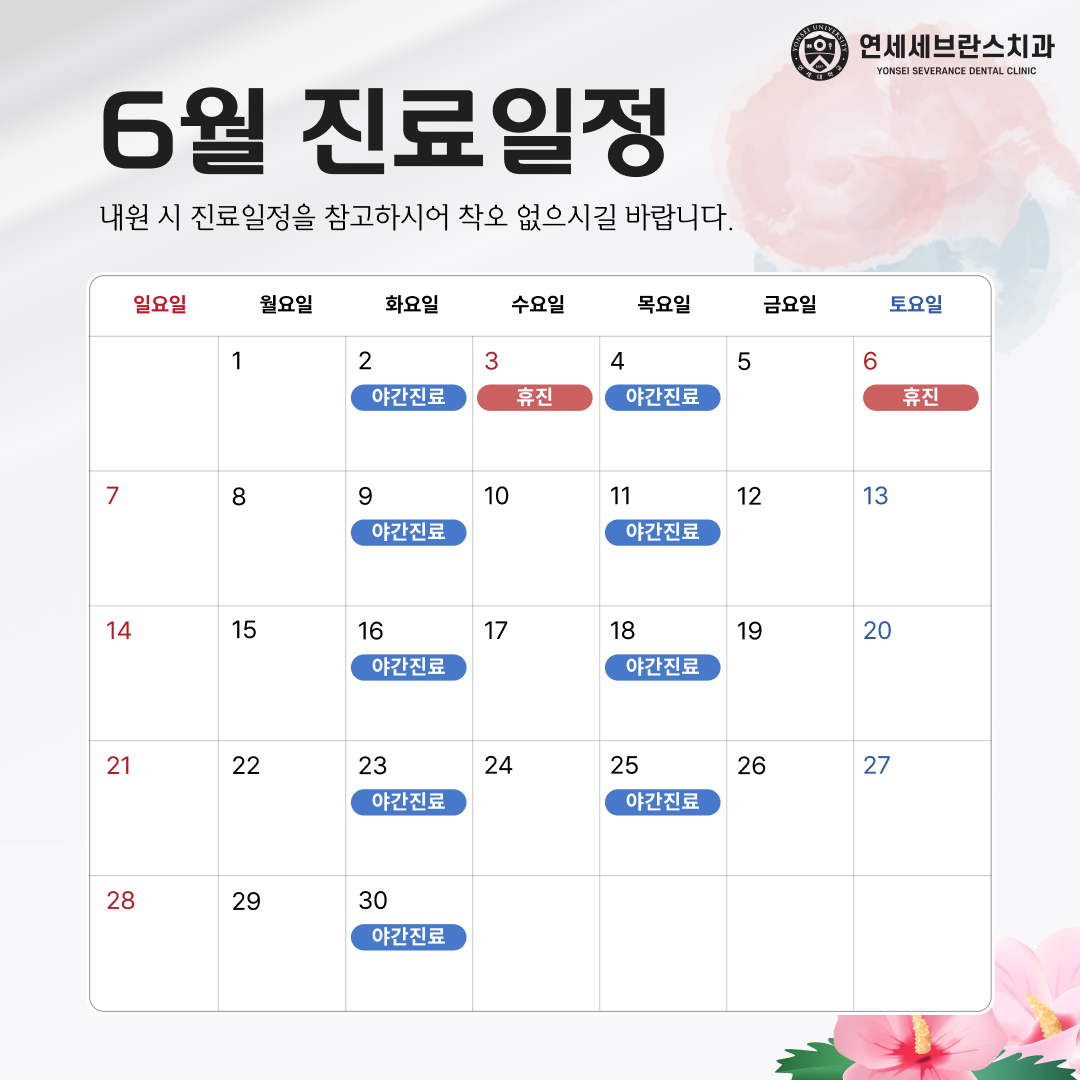 %25EC%2597%25B0%25EC%2584%25B8%25EC%2584%25B8%25EB%25B8%258C%25EB%259E%2580%25EC%258A%25A4%25EC%25B9%2598%25EA%25B3%25BC%2B%25EB%25B4%2589%25EC%25B2%259C.jpg